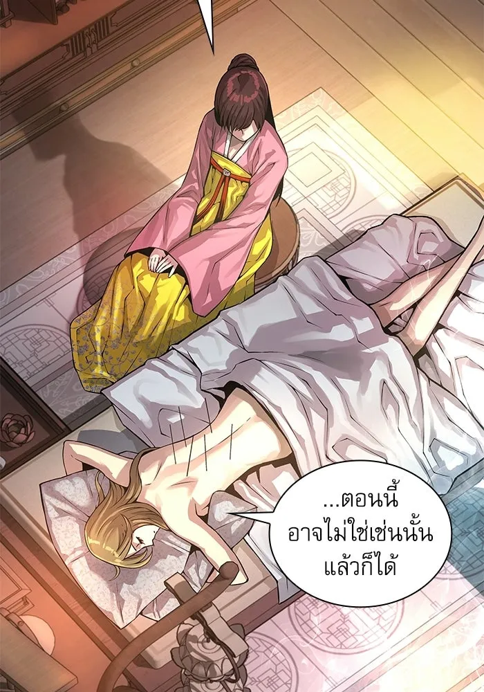 ลับลางลวง ตอนที่ 110 ร่างกาย รูปที่ 100