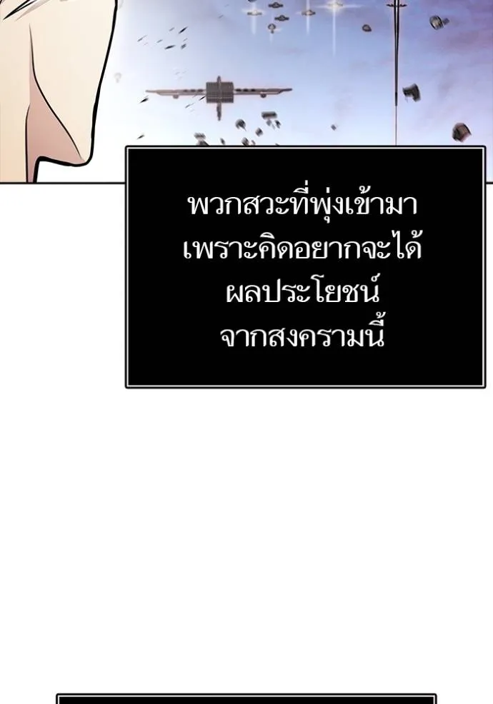 ทาวเวอร์ออฟก๊อด หอคอ ตอนที่ 642 รูปที่ 67