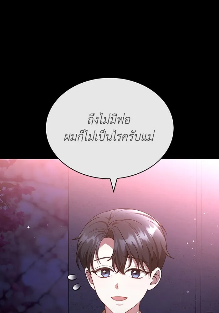 ละลายรักให้ล้นใจ ตอนที่ 40 รูปที่ 77