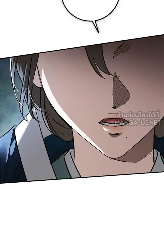 ยามหมาป่าทมิฬ ตอนที่ 68 รูปที่ 111