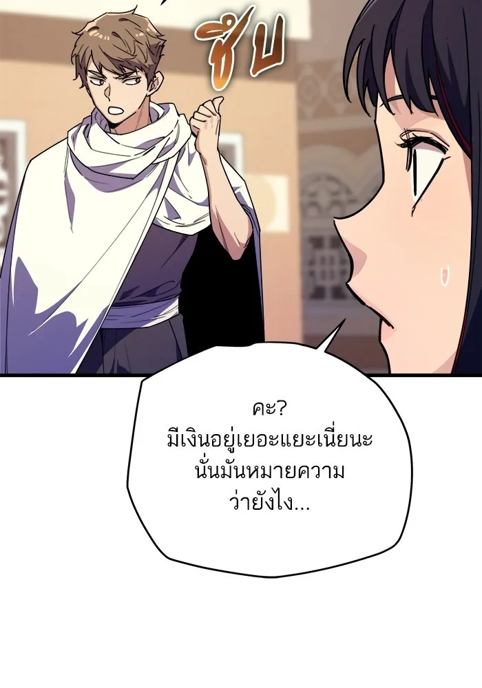 เริ่มเกมพร้อม 13 คุณสมบัติลับ ตอนที่ 7 รูปที่ 149