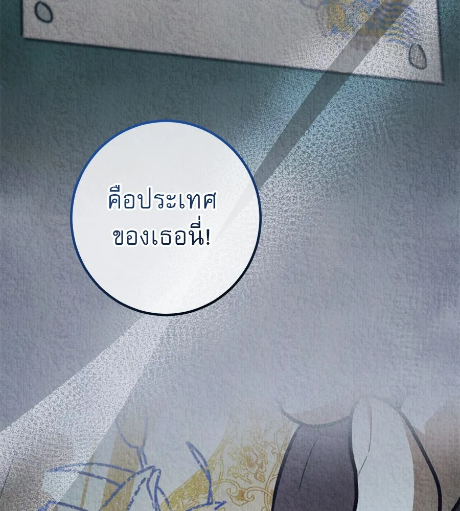 เรือนจำรัก ตอนที่ 56 รูปที่ 43