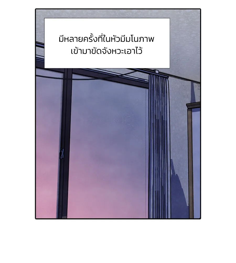 เหตุผลของคนไม่อยากอยู่ ตอนที่ 63 รูปที่ 44