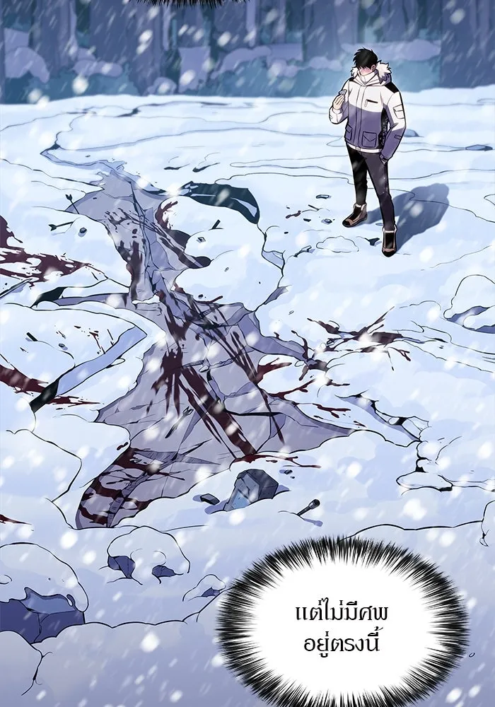 ผู้เล่นหน้าใหม่เลเวลแมกซ์ ตอนที่ 84 ชั้น 7 ทุนดรา ดินแดนแห่งความหน รูปที่ 52