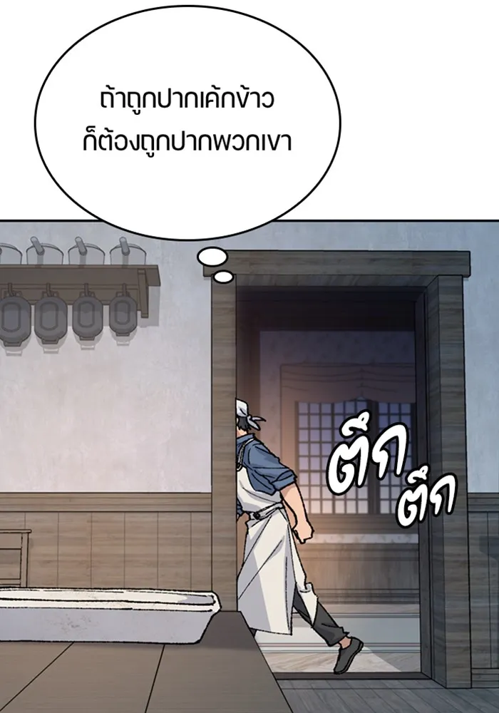 ตั้งแคมป์ฮีลใจในต่างโลก ตอนที่ 41 รูปที่ 56