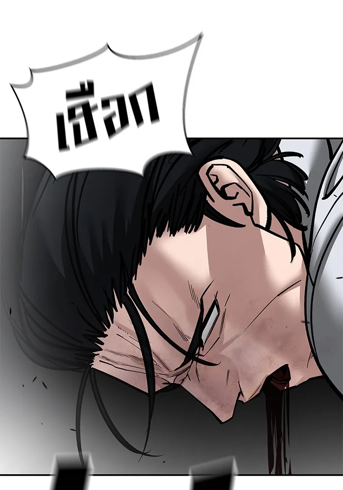 เลวฟาดเลว ตอนที่ 108 รูปที่ 220