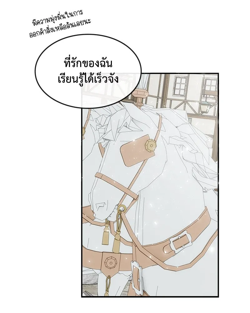 ขอบคุณที่หักหลัง ตอนที่ 20 รูปที่ 82