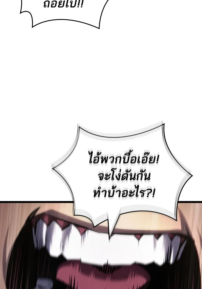 หลังวันสิ้นโลก ตอนที่ 144 รูปที่ 17