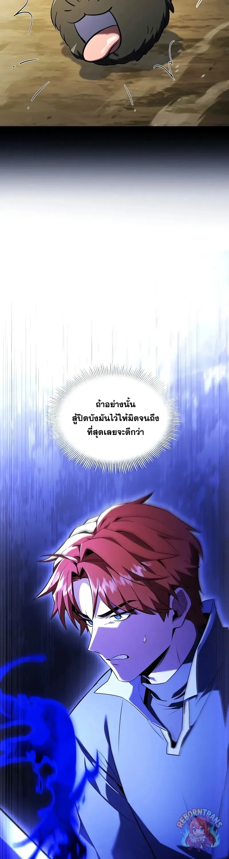 Return of The Unrivaled Spear Knight ตอนที่ ตอนที่ 189 รูปที่ 32
