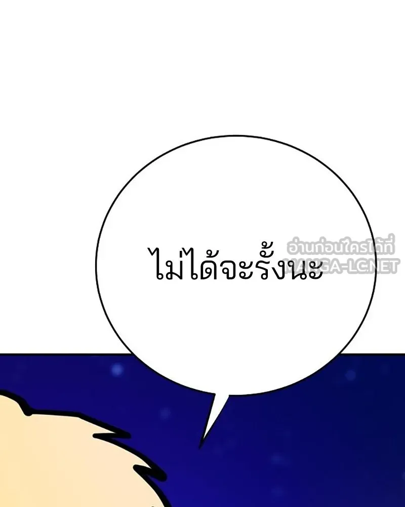 Player ตอนที่ 164 รูปที่ 33