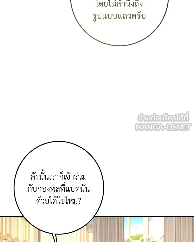 เจ้าหญิงคลั่งแห่งวังหลวง ตอนที่ 117 รูปที่ 51