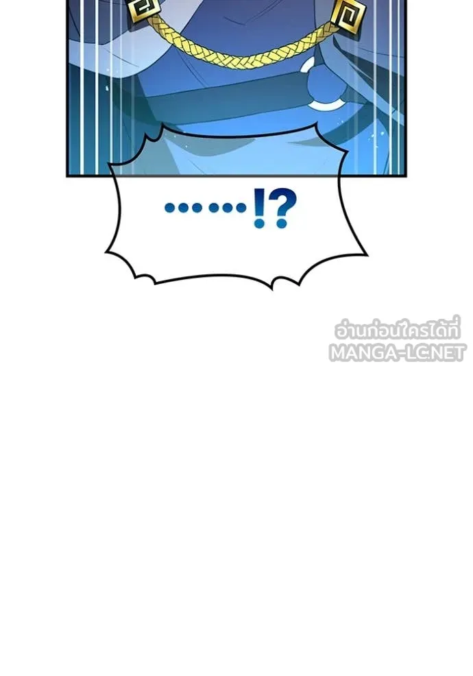 ฮันเตอร์สกิลโกง ตอนที่ 69 รูปที่ 111