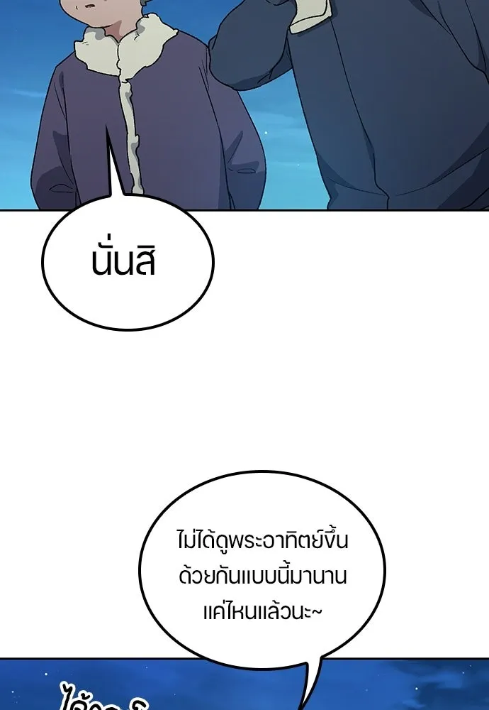 ตั้งแคมป์ฮีลใจในต่างโลก ตอนที่ 109 รูปที่ 109