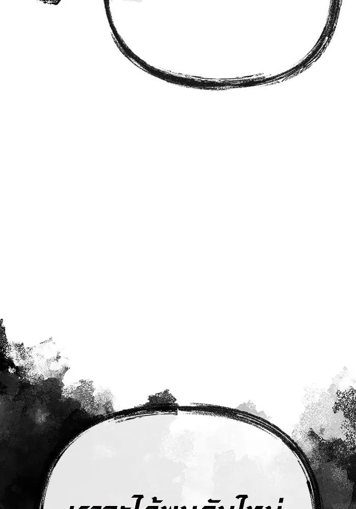 เอาชีวิตรอดในเกมฉบับคนเถื่อน ตอนที่ 97 ศึกของหมา รูปที่ 176