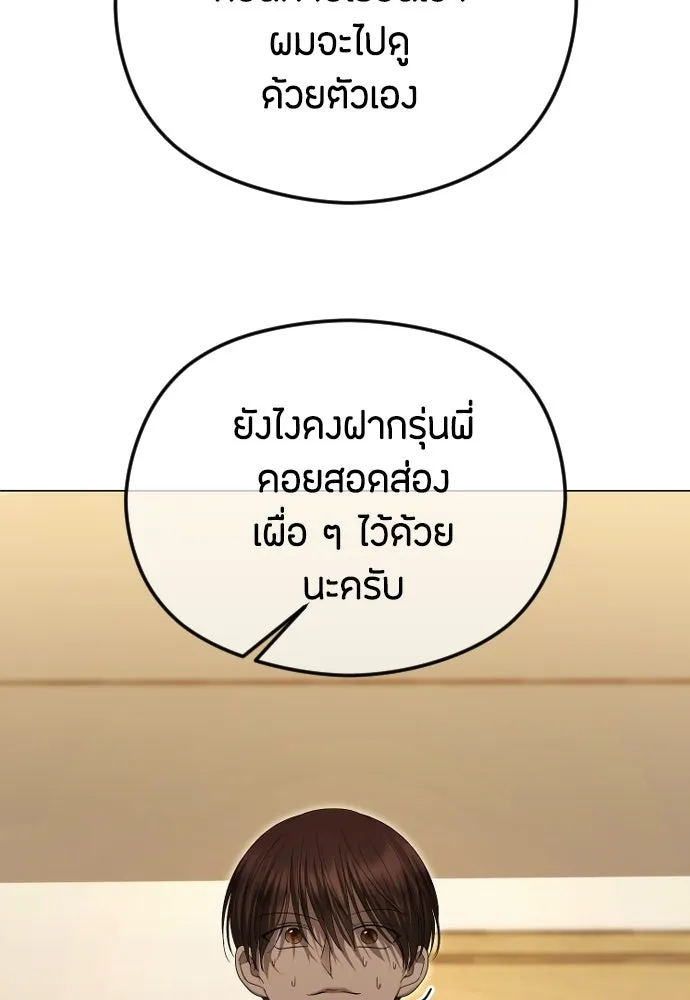 วิธีหนีตายจากนิยายโรคจิต ตอนที่ 96 รูปที่ 109