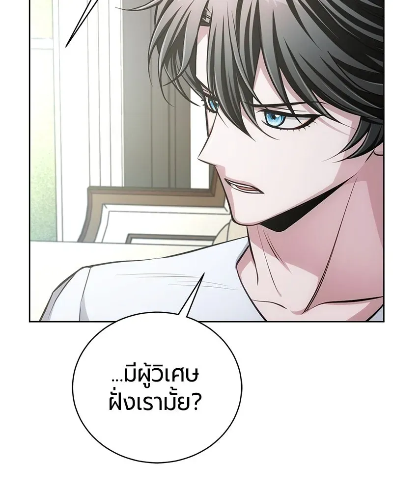 The Magic Tower_s Problem Child ต_วอ_นตรายแห_งหอคอยเวท ตอนที่ ตอนที่ 33 รูปที่ 82