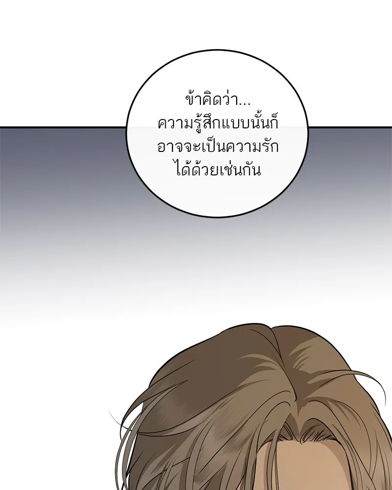 ตำนานเทพธิดาตกสวรรค์ ตอนที่ 140 รูปที่ 74