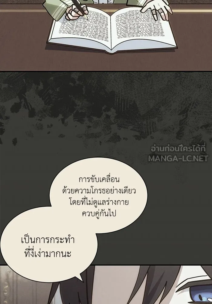 แมวน้อยในรังหมาป่า ตอนที่ 67 รูปที่ 24