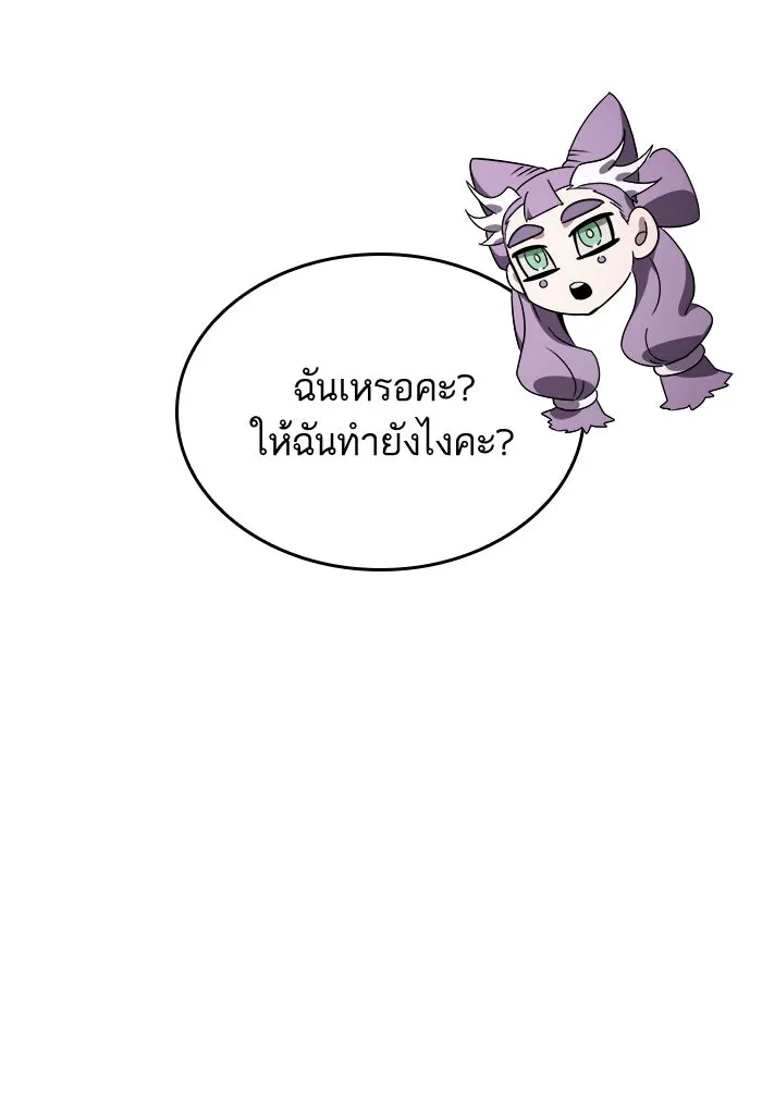 หลังวันสิ้นโลก ตอนที่ 44 รูปที่ 61