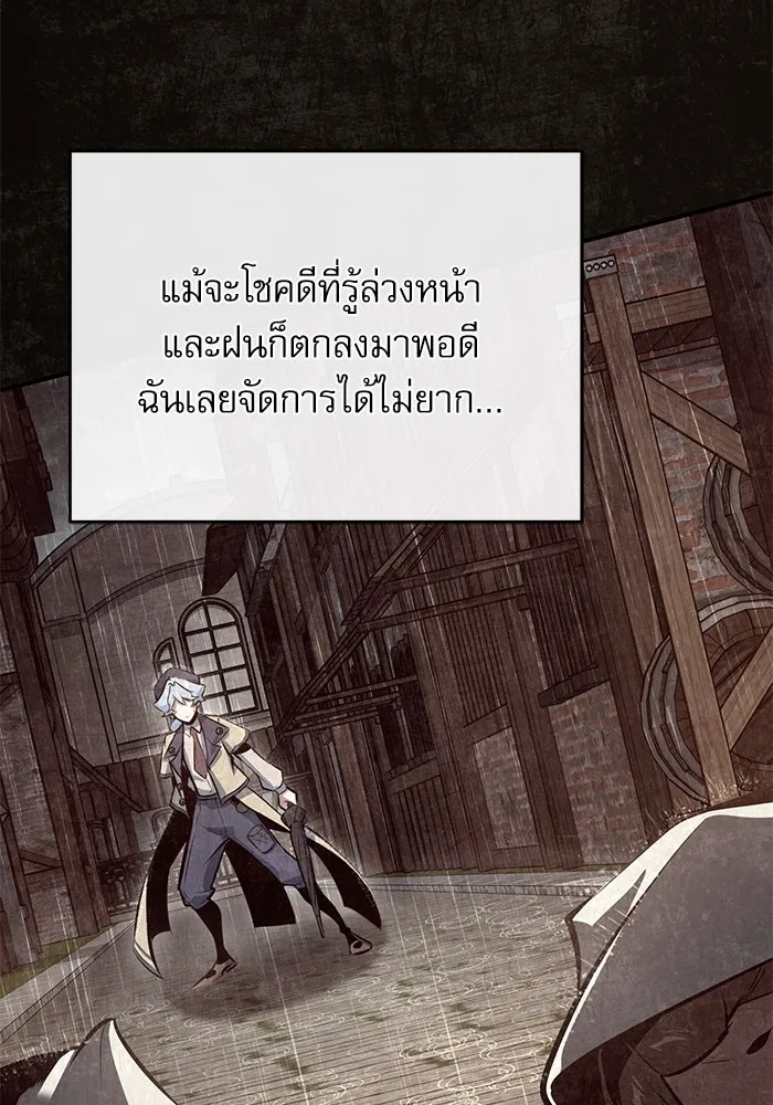 ศาสตราจารย์จำเป็นแห่งอะคาเดมี ตอนที่ 100 รูปที่ 76