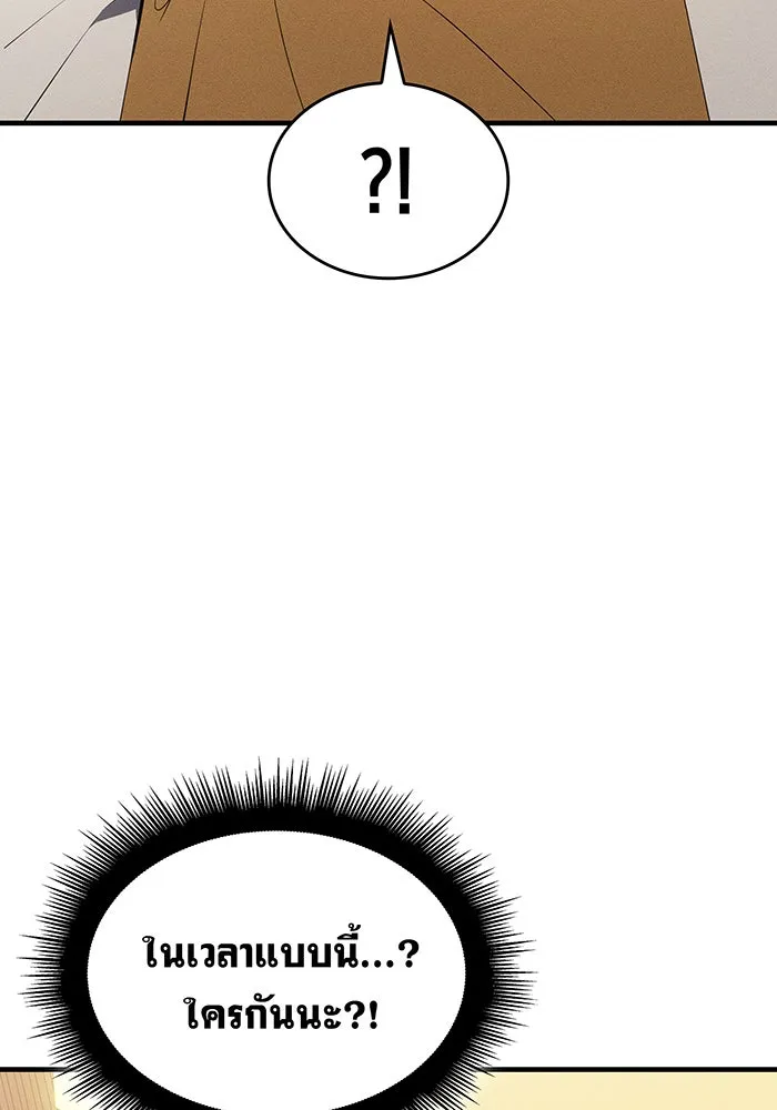 เกิดใหม่พร้อมพลังแห่งราชัน ตอนที่ 52 รูปที่ 187