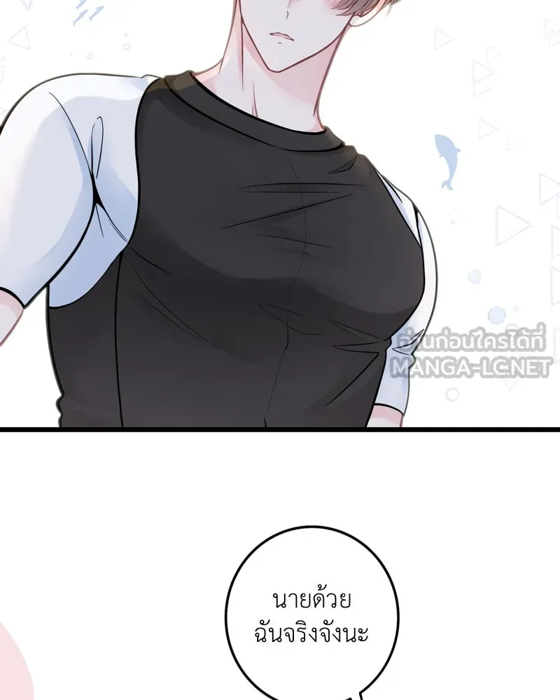 ฤดูฝนของฉันกับนาย ตอนที่ 13 เป็นเด็กดีด้วยนะ รูปที่ 66