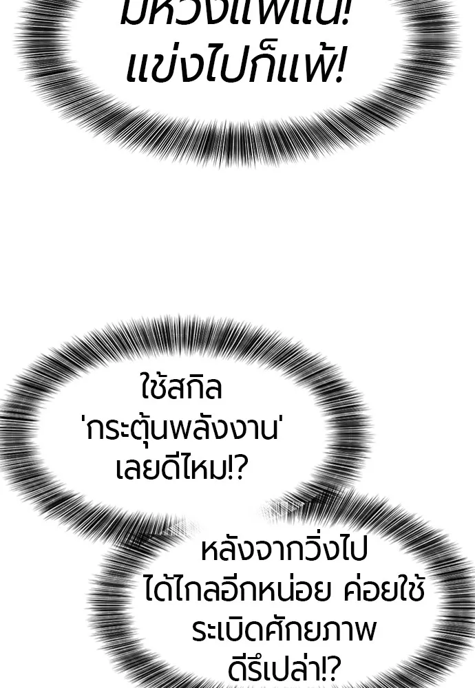 ยอดสถาปนิกผู้พิทักษ์อาณาจักร ตอนที่ 146 รูปที่ 46