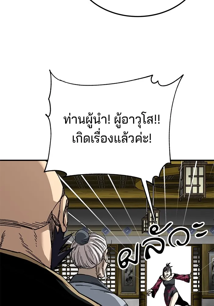 คุณปู่จอมยุทธกับหลานสาวสุดแกร่ง ตอนที่ 34 รูปที่ 49