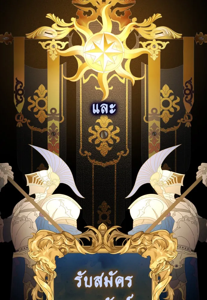 ชิงชีวิตพลิกลิขิตชะตา ตอนที่ 228. แค่บอกว่าจะฆ่าสุนัขตัวหนึ่ง( รูปที่ 106