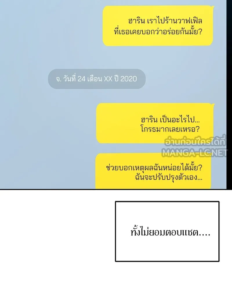 Pyramid Game เกมพีระมิด ตอนที่ 40 รูปที่ 81