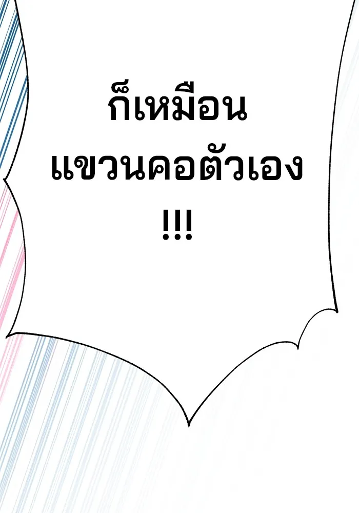 คุณปู่จอมยุทธกับหลานสาวสุดแกร่ง ตอนที่ 8 รูปที่ 7