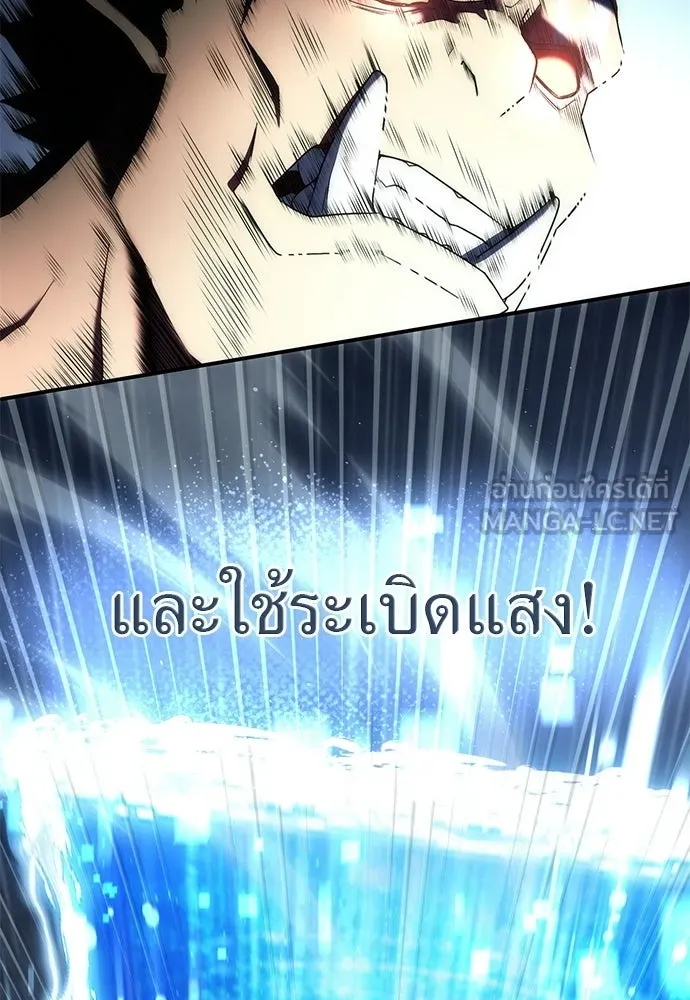 ผู้เชี่ยวชาญวันสิ้นโลก ตอนที่ 6 รูปที่ 54