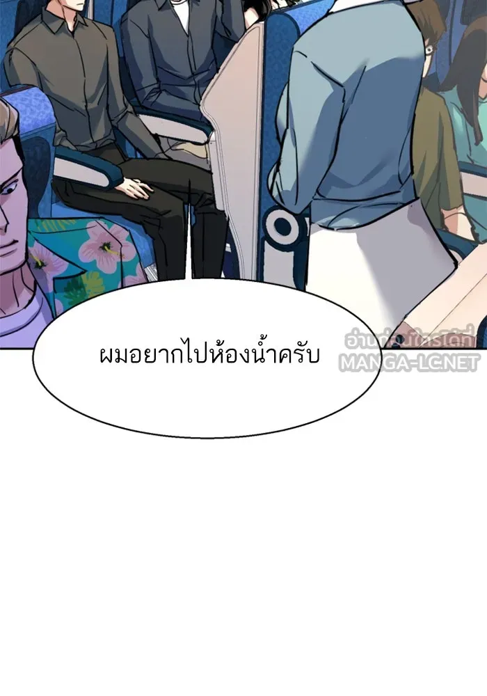 พี่ชายสายบอดี้การ์ด ตอนที่ 240 รูปที่ 66