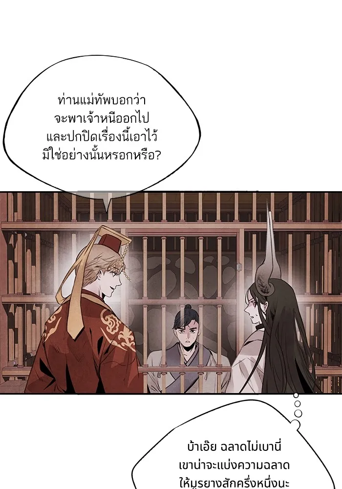 อาซา ตอนที่ 47 คำตอบ รูปที่ 14