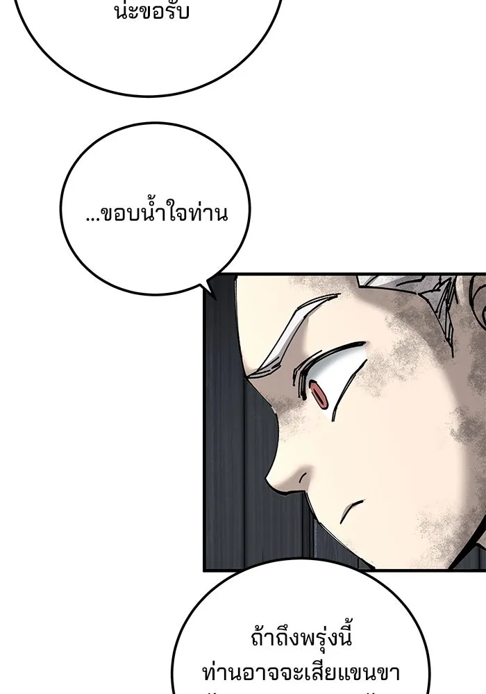 คุณปู่จอมยุทธกับหลานสาวสุดแกร่ง ตอนที่ 76 รูปที่ 115