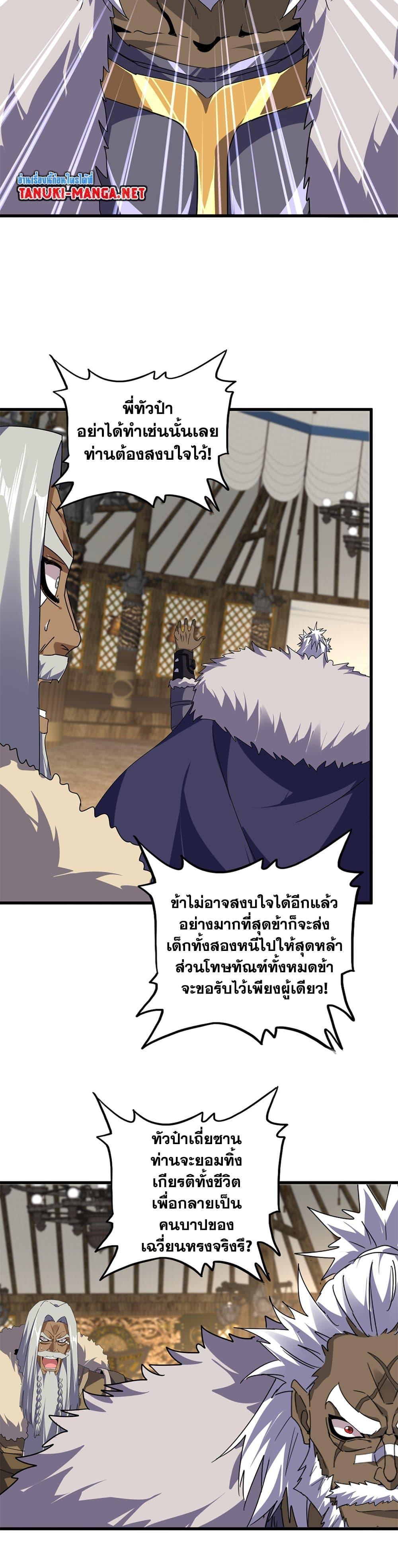 Manga-lc-com อ่านมังงะ อ่านการ์ตูน ออนไลน์ ฟรี Magic Emperor ตอนที่ 1 2 3 4 5 6 7 8 9 10 11 12 13 14 ฟรี ไม่มีโฆษณา Manga-lc - อ่าน มังงะ อ่าน การ์ตูน ออนไลน์ อ่านมังงะ ฟรี