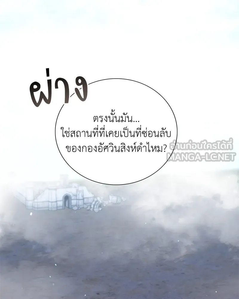 คนสวนโลกฮันเตอร์ ตอนที่ 24 รูปที่ 81
