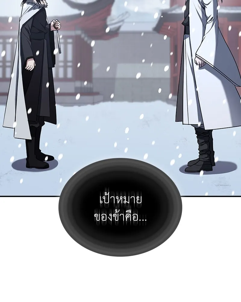 เกิดอีกทีเป็นว่าที่ประมุขลัทธิมาร ตอนที่ 117 รูปที่ 44