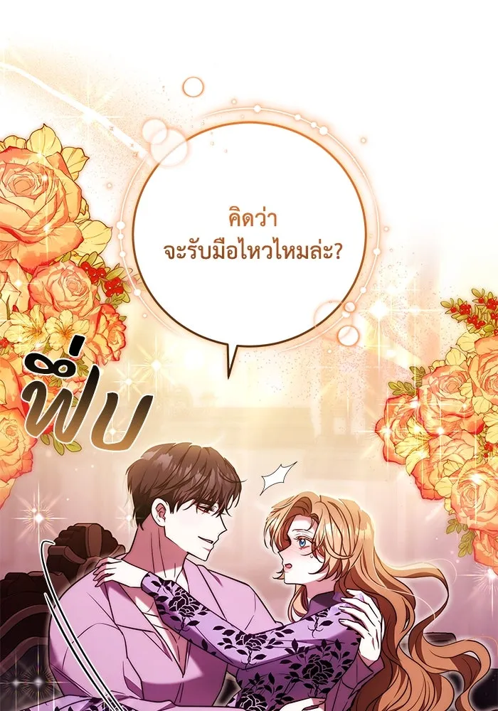 ย้อนเวลาพลิกชะตาทายาท ตอนที่ 50 รูปที่ 29