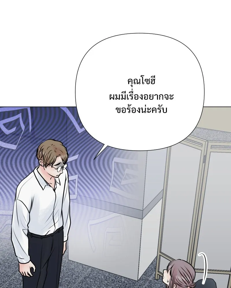 รักนี้ไม่ต้องมีเซนส์ ตอนที่ 44 รูปที่ 4