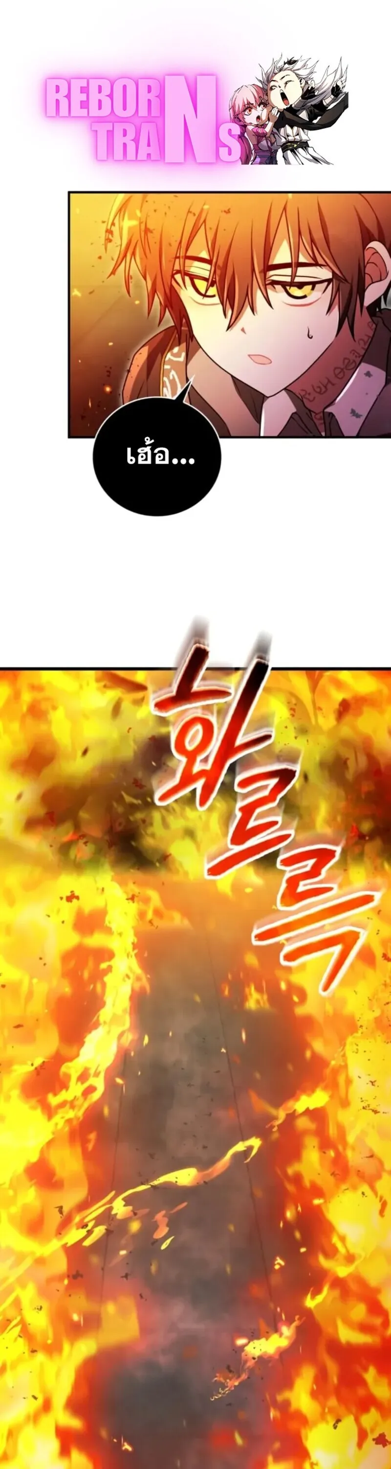 I Become a Legendary Arch Mage by Reading a Book ฉ_นกลายเป_นจอมเวทย_ในตำนานจากการอ_านหน_งส_อ ตอนที่ ตอนที่ 29 รูปที่ 1