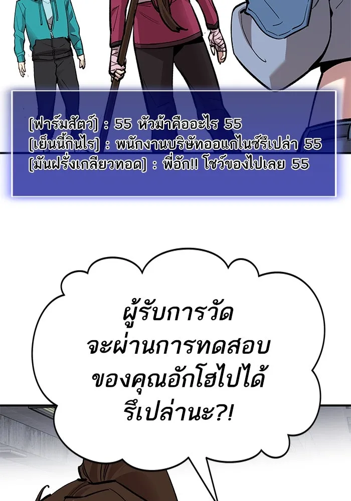 ยอดคนเลเวลทะลุ ตอนที่ 13 เลเยอร์ปาร์ตี้ (1) รูปที่ 155