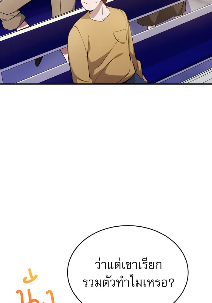 จอมเวทเกิดใหม่ในรอบ 66666 ปี ตอนที่ 22 รูปที่ 14