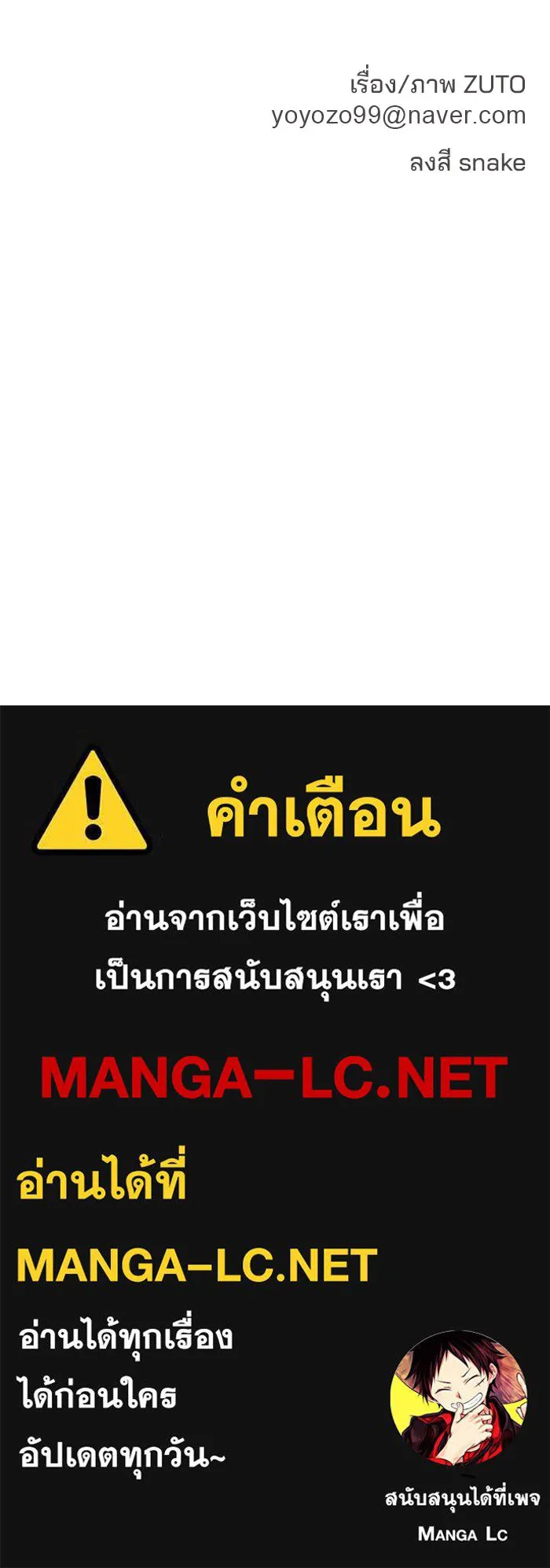 ห้องเรียนสาวแสบ ตอนที่ 35 รูปที่ 113