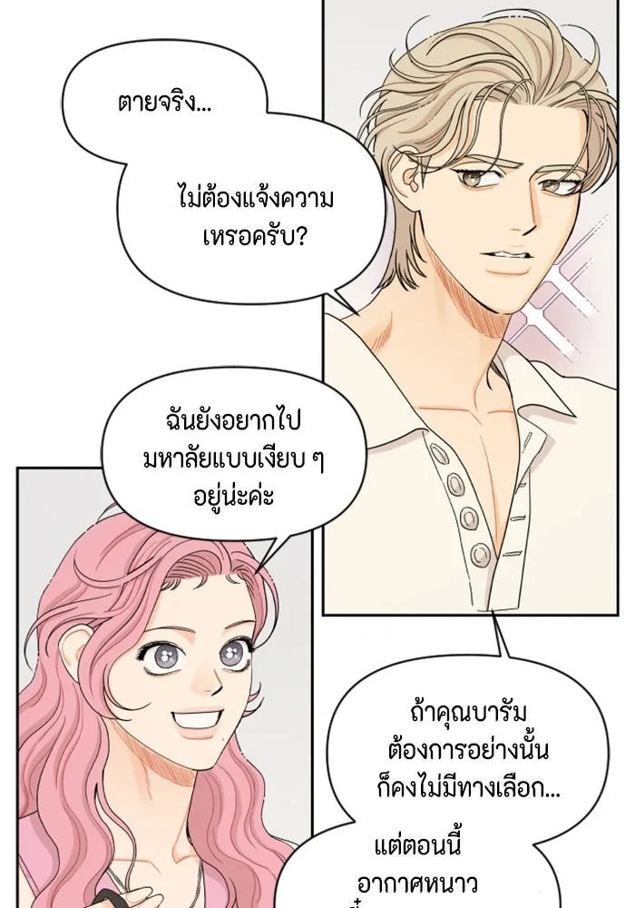 จริง ๆ แล้ว โอบารัมน่ะ… ตอนที่ 30 รูปที่ 41