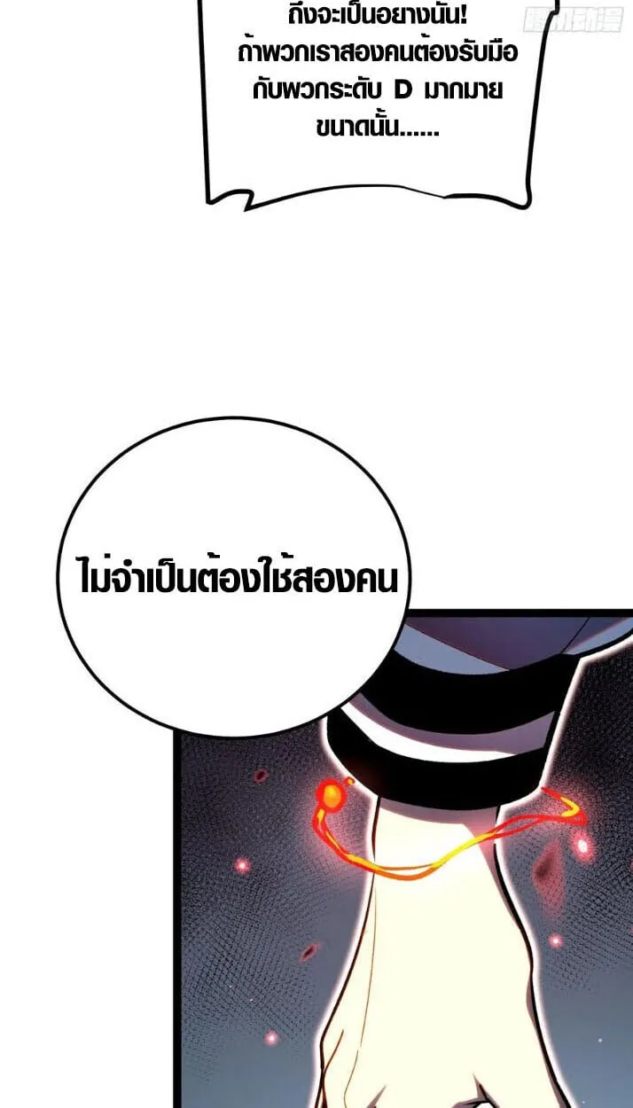 Full-Time Awakening ต_นพล_งไร_ข_ดจำก_ด ตอนที่ ตอนที่ 23 รูปที่ 40
