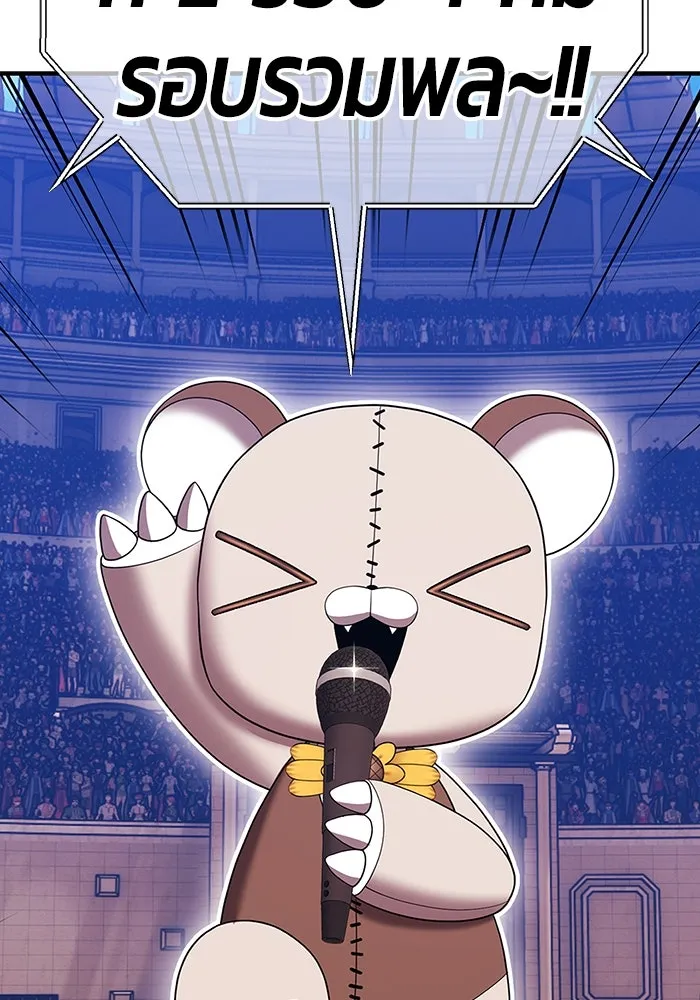 +99 ท่อนไม้พร้อมบวก ตอนที่ 46 ตึง รูปที่ 110