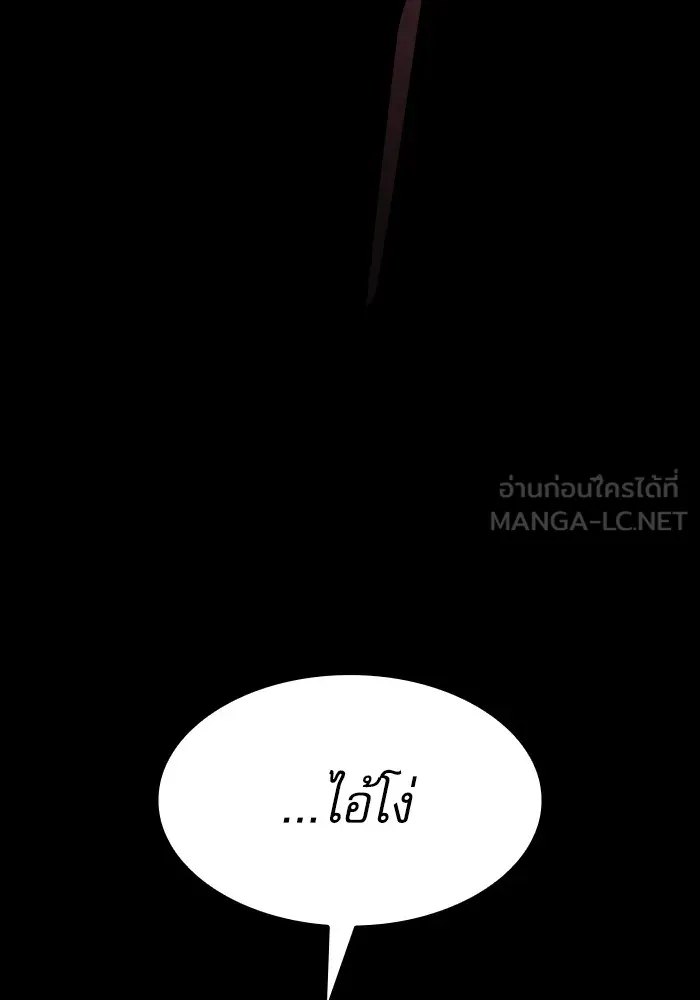 นักดาบอัจฉริยะจากอะคาเดมี ตอนที่ 95 รูปที่ 96