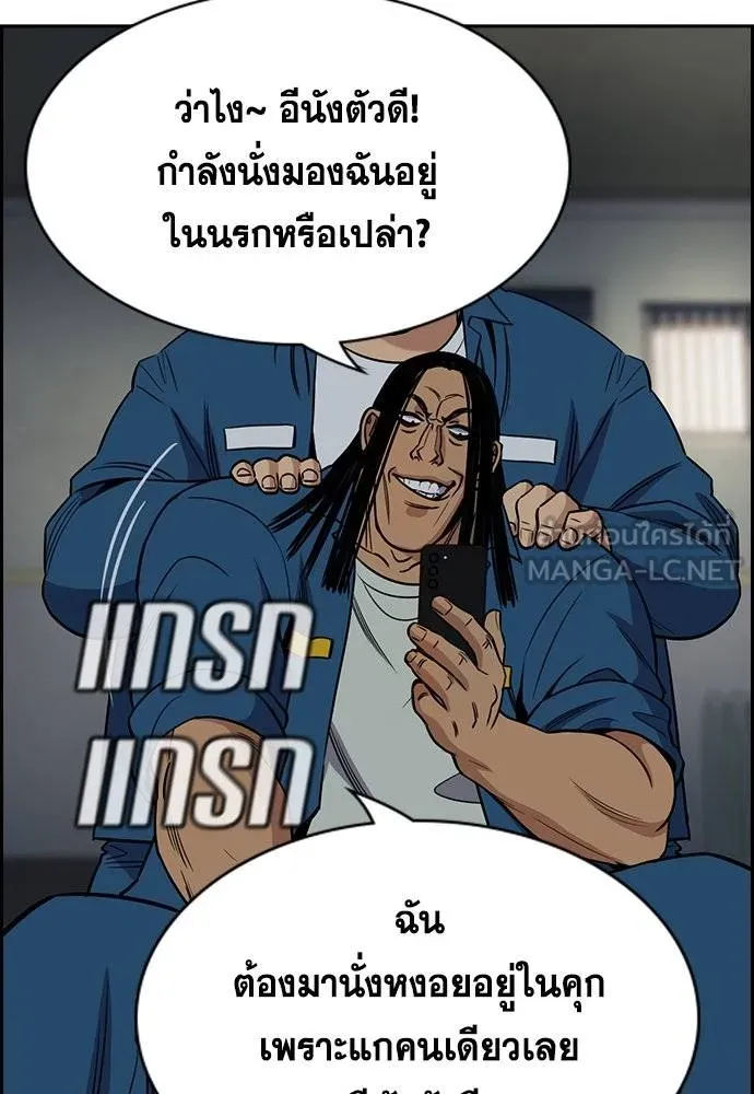 การศึกษาที่แท้จริง ตอนที่ 190 รูปที่ 113