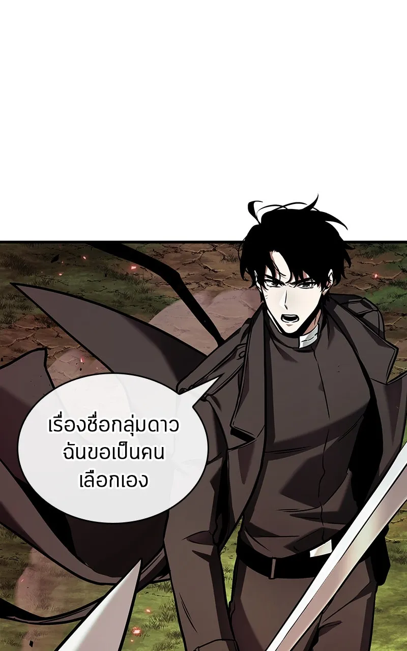Omniscient Reader อ่านชะตาวันสิ้นโลก ตอนที่ 33 อ่านอีกรอบ (8) รูปที่ 113